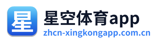 星空体育app Logo